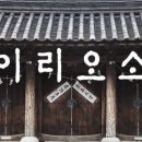 운악채한옥마을20 이미지