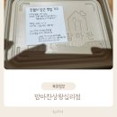 수제이유식 맘마찬 상왕십리점 내돈내산 후기