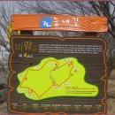 [3월 19일(토요일)]시흥 늠내길 4코스 "바람길" 트래킹 이미지