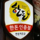 원조서영삼겹