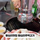 왕십리주먹고기 이미지