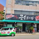 아싸고기집 이미지