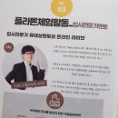 한솔요양보호사교육원 이미지