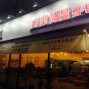 청하동태