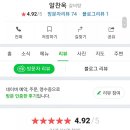알찬옥 이미지