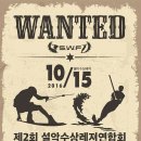 설악레져