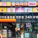 폴리파크 광주 동림점 이미지