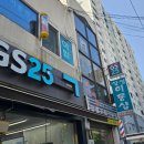 지에스25(GS25) 원주명륜점 이미지