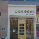 웰빙동물병원 이미지