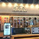 리가든 안산고잔점