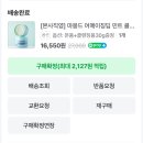 마몽드 어메이징 딥 민트클렌징 밤 내돈내산 솔직후기(바닐라코 클린잇제로 비교), 모델선정에 대한 아쉬움