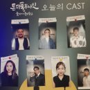 뮤지컬 론더풀 투나잇 | [부산연극] 론더풀투나잇 후기 [극단 무대공감]