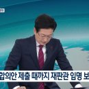 [한덕수 대국민담화] &#34;여야 합의안 제출 때까지 헌법재판관 임명 보류&#34; 이미지