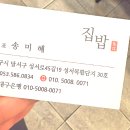 찬들한식부페 이미지