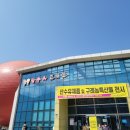 산동119지역대 이미지