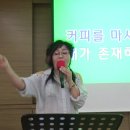 남인경의 노하우- 김포공항점 롯데 백화점 문화센터- 양지원 - 선물 신곡진도 이미지