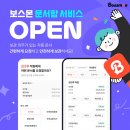 보스서비스 이미지