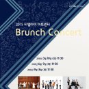 브런치 콘서트 3월 이미지