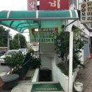 꿀꿀이와닭갈비 이미지