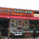 진안마을 주식회사 이미지