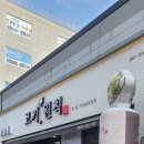 고기, 원칙 순천점