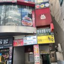 하나전통안마원 이미지