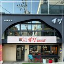 열정정육식당