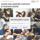 MH프로헤어 | 인천상동역미용학원>패션쇼에서 헤/메 30-40분 내에 완성도 있게 완성할 수 있었던 이유