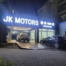 제이케이자동차 이미지