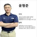 윤형준 트레이닝센터 이미지