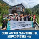 신라직업재활시설 이미지