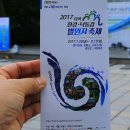 양대강 발원지 상징 | 태백여행 태백 한강,낙동강 발원지축제 황지연못 태백 여름축제