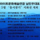 동시 찾기 시화전 / 5월 4일-10일/ 인사동 갤러리 이즈(구 학고재) 이미지