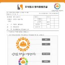 원석건설(주)