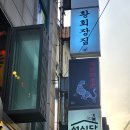 황회장집 이미지