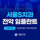 서울하나로치과의원 이미지