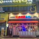102호프