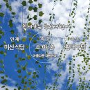 나무요일 민박 이미지