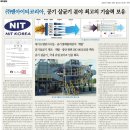 (주)엔아이티 이미지