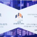 아인부동산 공인중개사사무소 이미지