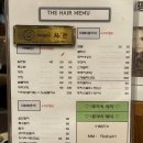 풍림헤어클럽 | 송도 미용실 더헤어 송도점 연수구 헤어샵 무코타클리닉