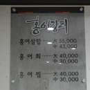 홍어짱