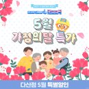 뽀로로테마파크 다산 위드트래블 이미지