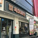 대연삼겹대장 | 만원대로 즐기는 대연동무한리필 고기집 육미제당 부산대연점 셀프바도 완전 무제한