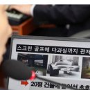 현대스크린골프장 이미지