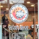 앗싸곱창 이미지