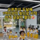 중산 태권도 이미지