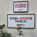 제주 세호해장국 김해진영점