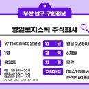 (주)지원로지스틱