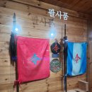 우수영전기